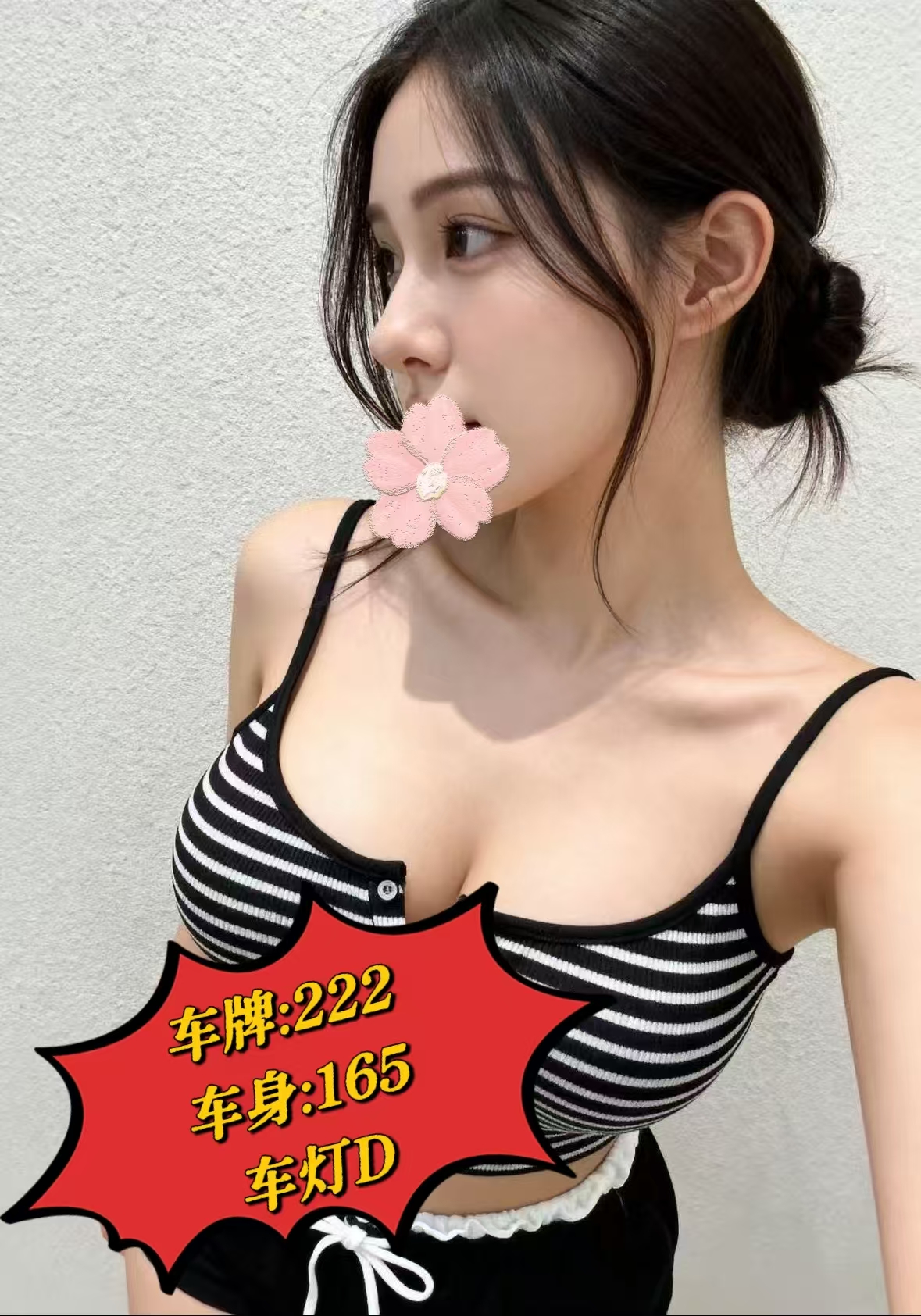 技师