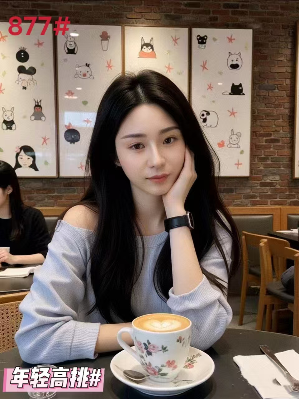 技师
