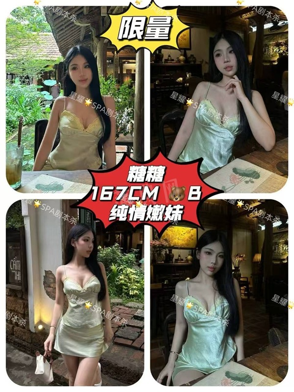 技师