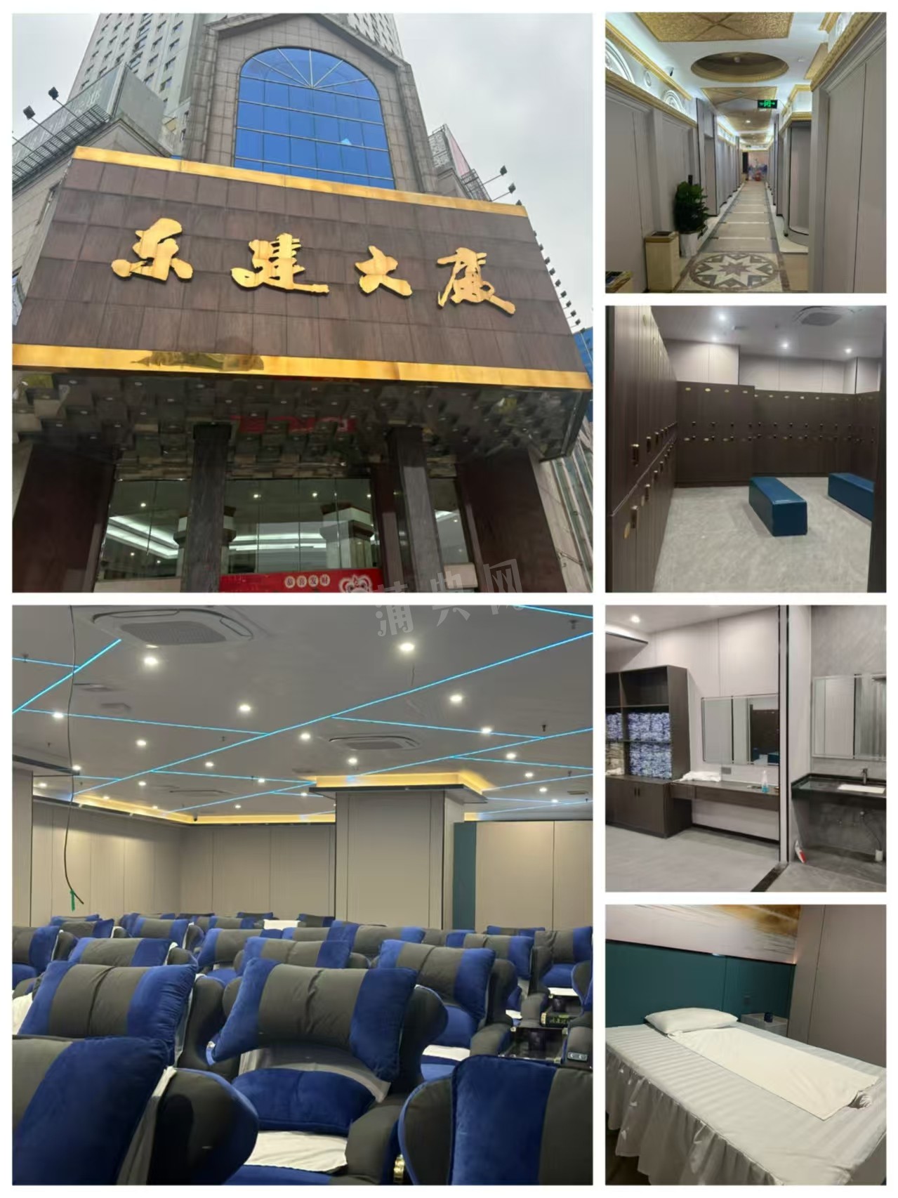 时代休闲会所