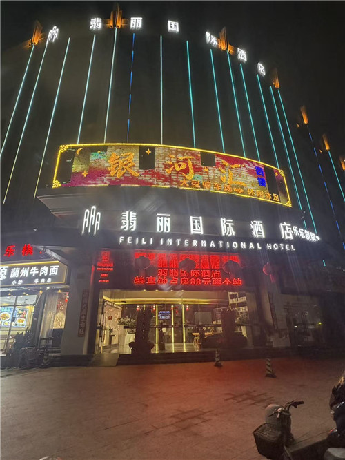 银河汇k歌沐足